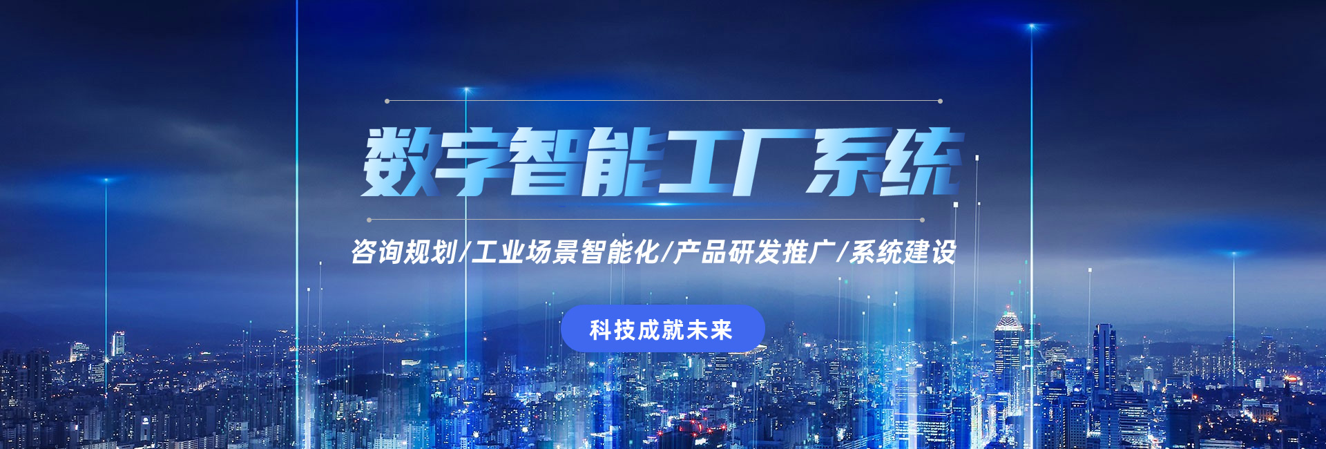 尊龙时凯(洛阳)数字智能科技有限公司